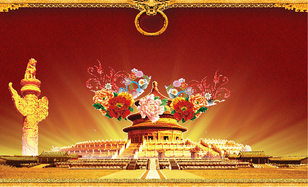 国庆快乐（时代光华）（joinmy） 截图 3/6
