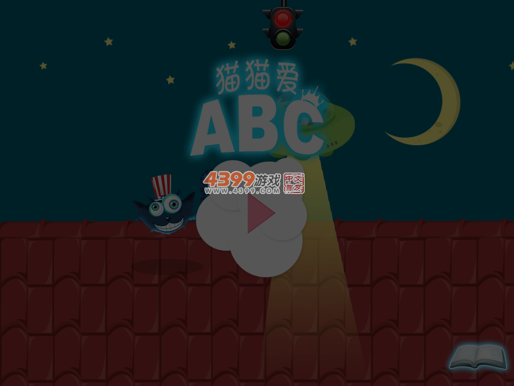 猫猫爱ABC 截图 2/8