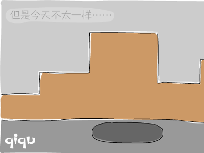 今天不一样（qiqu） 截图 7/8