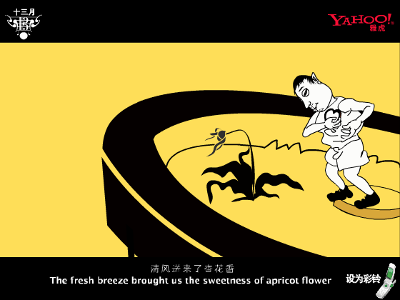 这一切没有想象的那么糟（网络秀） 截图 2/8