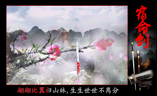 宿命剑（漫雪轻飘） 截图 5/8