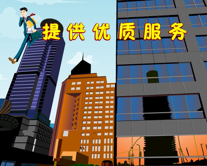 创建文明城市（鼎业） 截图 2/8
