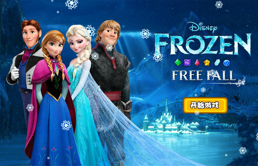 冰雪奇缘找不同 截图 7/8