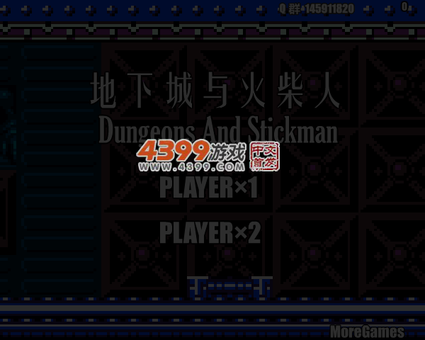 地下城与火柴人双人版 截图 5/8