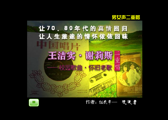 满山的葡萄红艳艳[男女声二重唱] 截图 1