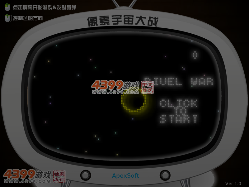 像素宇宙大战无敌版 截图 4/5