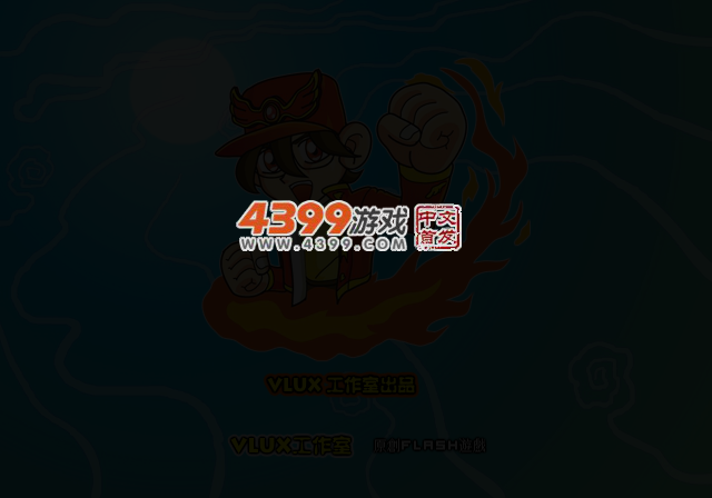 炎龙传说3双燕无敌加强版 截图 2/8