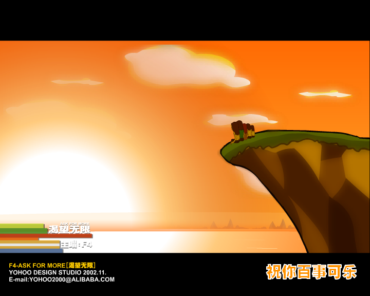 渴望无限（yoyi） 截图 5/8