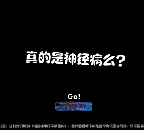 你是神经病吗 截图 8/8