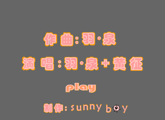 奔跑[黄征.羽泉]（Sunny Boy） 截图 4/8