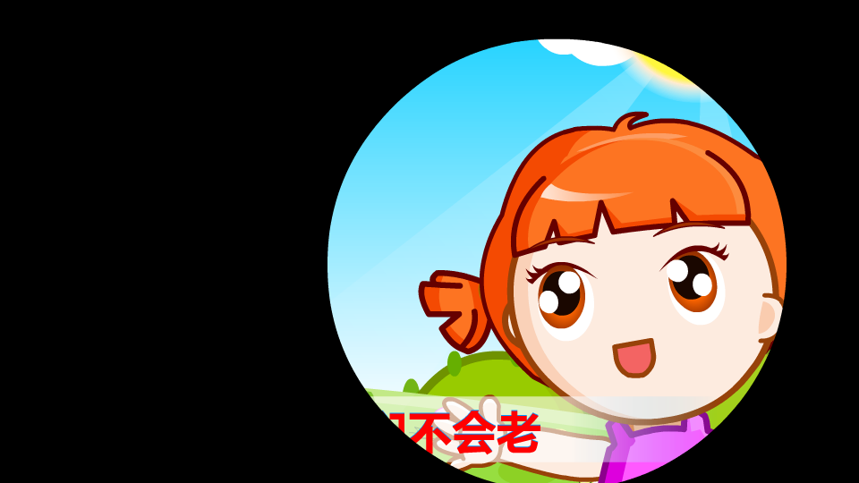 健康歌 截图 2/8