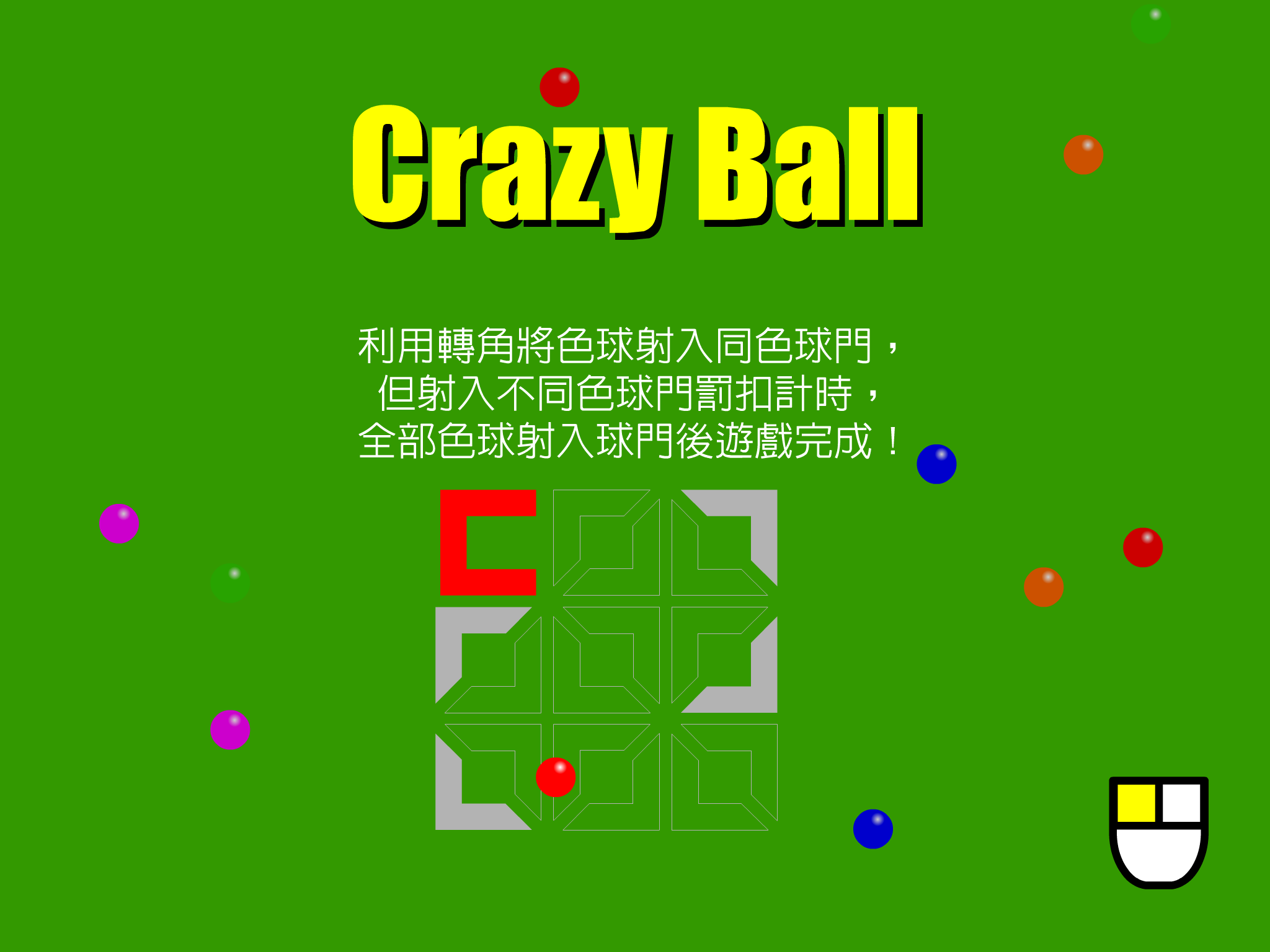 Crazy Ball（davidby） 截图 2/8