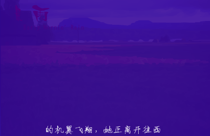 晨雨（河之舟） 截图 3/8