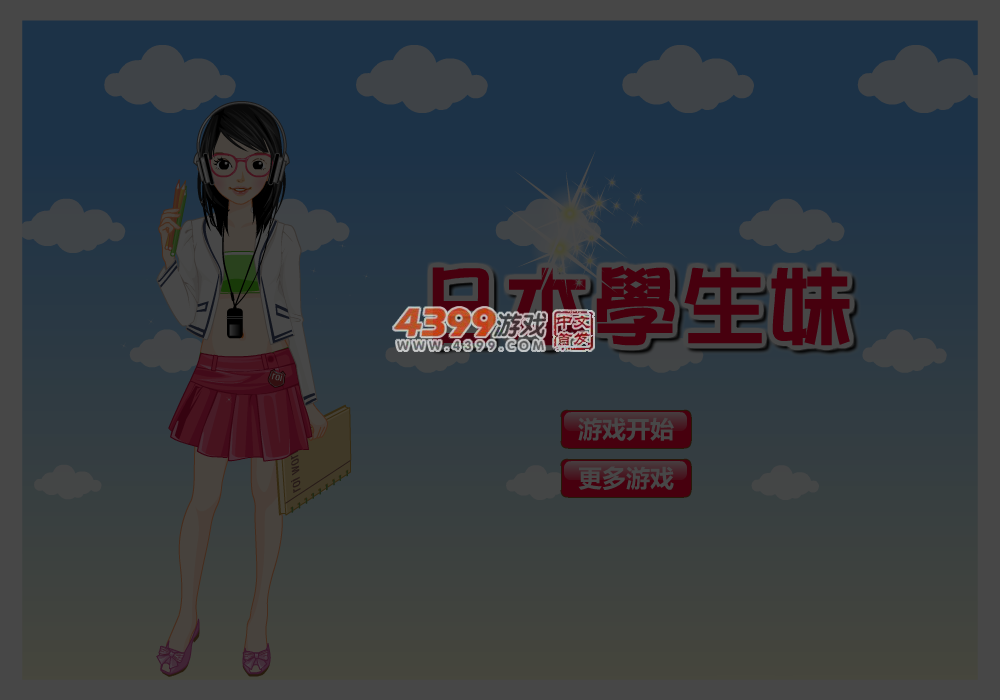 日本学生妹 截图 3/8