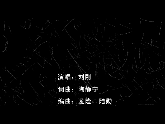 MV：苦男人(刘刚)（网络秀） 截图 3/8