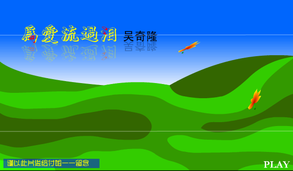 吴奇隆:为爱流过泪 截图 7/7