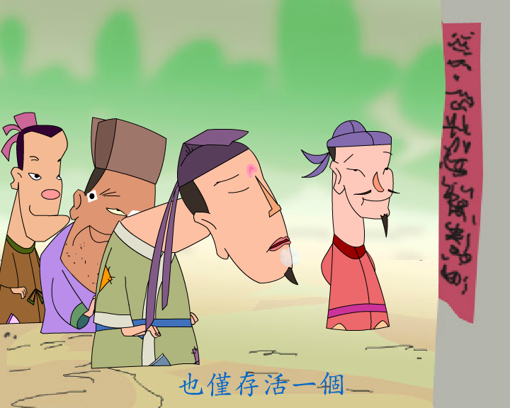 《俞净意公遇灶神记》第一集（妙音动画） 截图 8/8