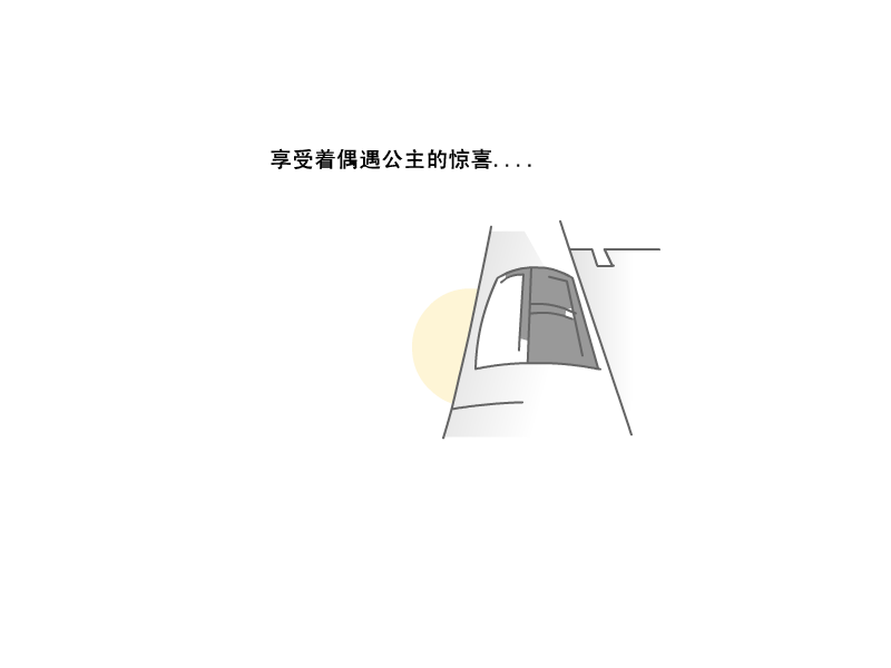 老公坚持住（zao） 截图 2/8