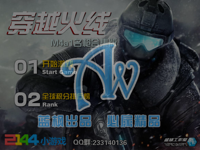 穿越火线M4a1名枪合集版 截图 4/7