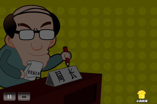 小白闪报——校园腐败（liang_bo） 截图 7/8