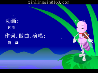 星愿（闪电） 截图 1/8