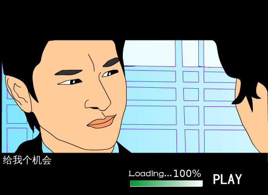无间道 截图 4/4