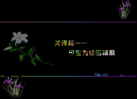 今生为你唱情歌 截图 1