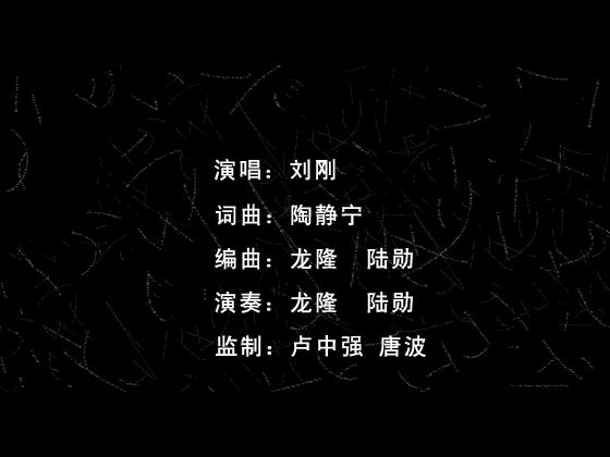 MV：苦男人(刘刚)（网络秀） 截图 8/8