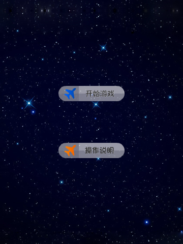 太空历史 截图 3/8