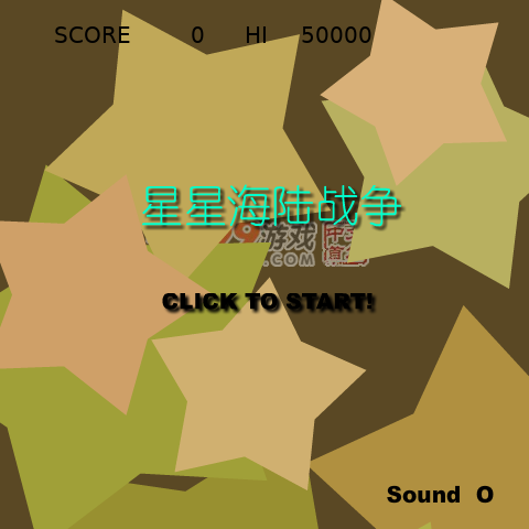 星星海陆战争 截图 2/8