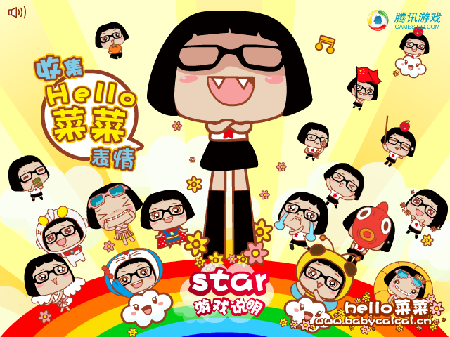 菜菜表情2 截图 8/8