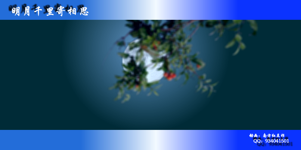 明月千里寄相思（sangjian） 截图 3/7