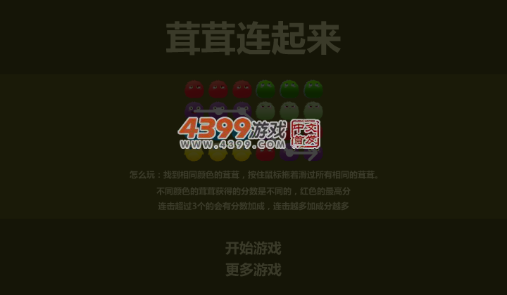 茸茸连起来 截图 5/8