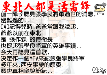 东北人都是活雷锋[雪村]（CAO阿伦） 截图 7/8