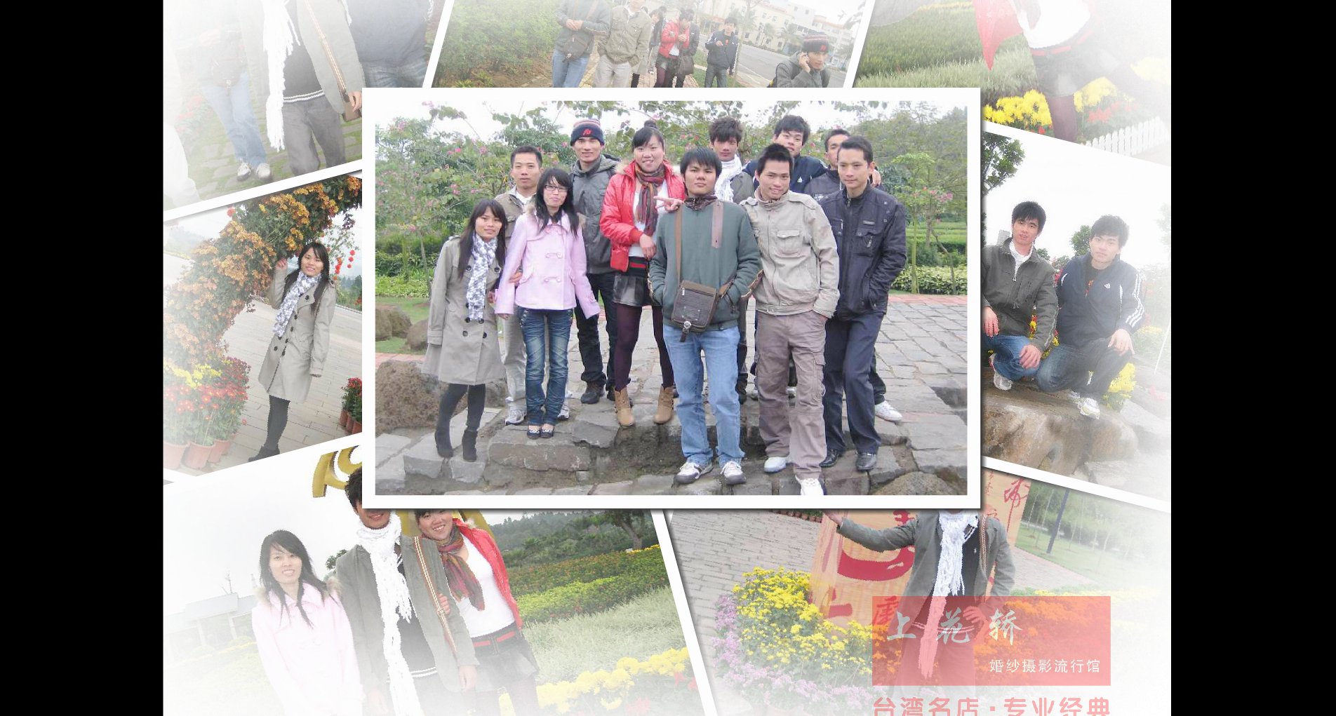 2010同学聚会（小欧） 截图 1/5