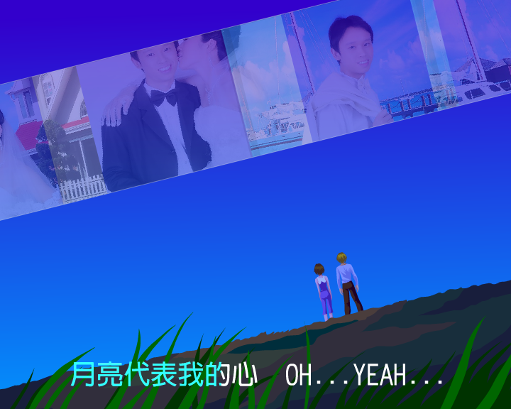 月亮代表我的心（陶峰） 截图 5/8