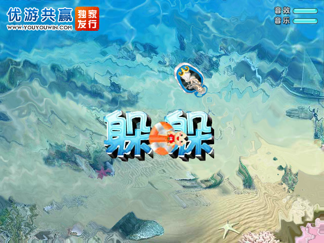 阿达躲躲看 截图 6/8