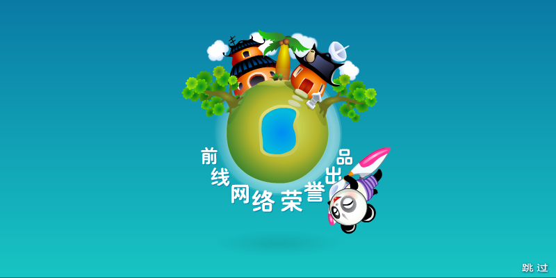 燃烧地平线 截图 3/8