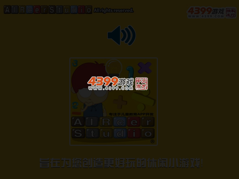 千瑞历险记 截图 4/8