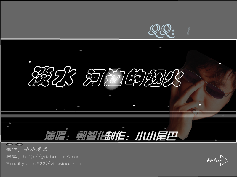淡水河边的烟火（小小622） 截图 3/8