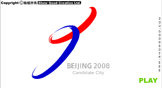 北京2008奥运（showgood.com） 截图 7/8