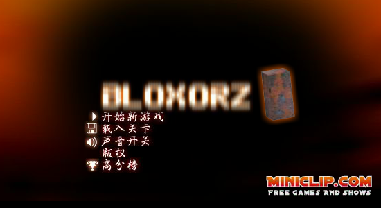 bloxorz 中文版 截图 3