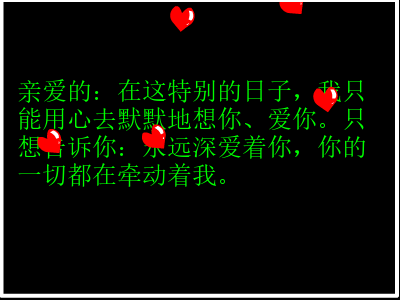 生日（小虎牙妹子） 截图 2/8