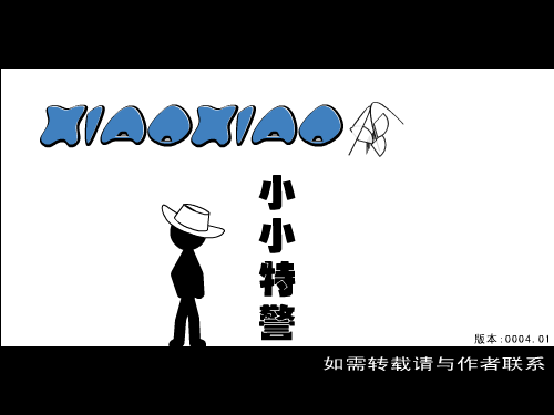 小小动画NO.4（小小） 截图 4/8