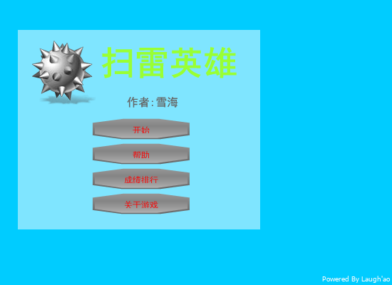 小小扫雷 截图 8/8