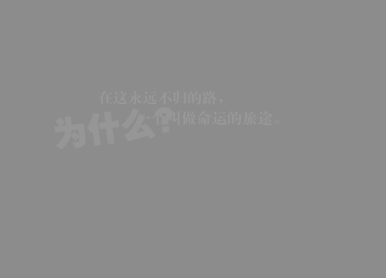 我是谁（maya） 截图 2/8