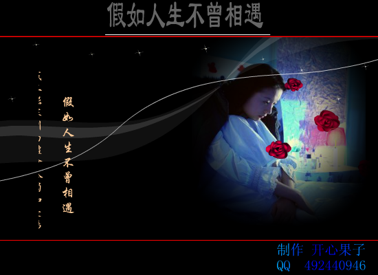 假如人生不曾相遇（开心果子） 截图 5/8