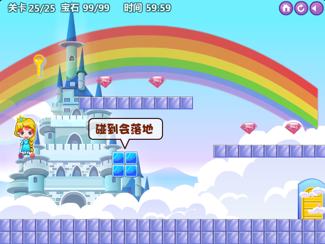 艾莎彩虹岛方块选关版 截图 4/8