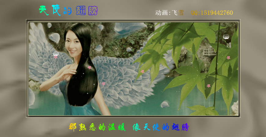天使（飞雪） 截图 5/8