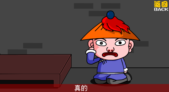 陆鼎记第二回（加零一） 截图 2/8
